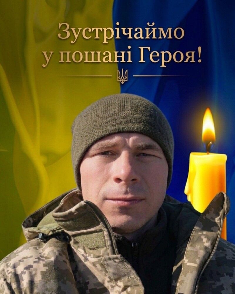 Вічна пам’ять і слава Герою! Фотоколаж: Маневицька селищна рада.