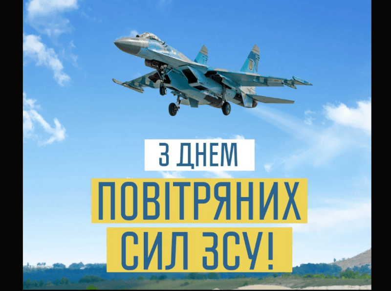 Пишаємось нашими героями неба!