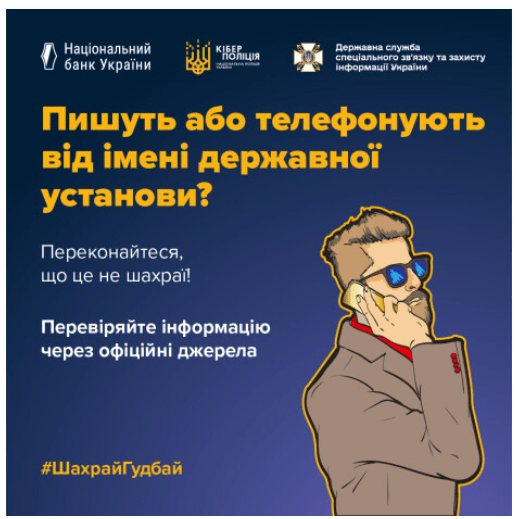Будьте обережні! Фотоскрін: lutskrada.gov.ua.