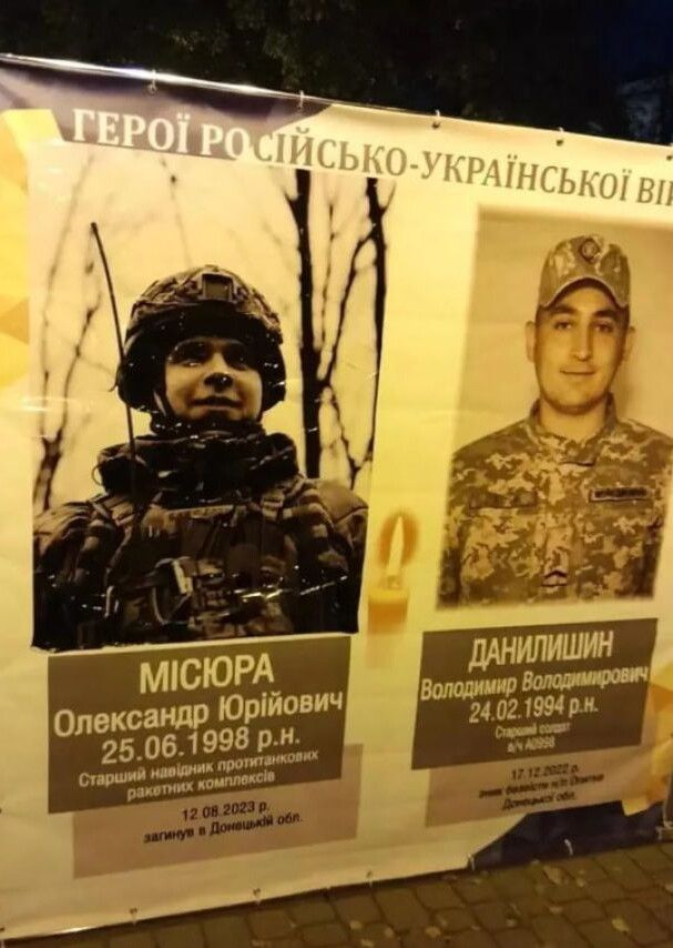 Загиблий Герой України Олександр Місюра. 
