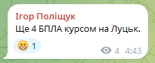 Фотоскрін: Телеграм-сторінка Ігоря ПОЛІЩУКА.