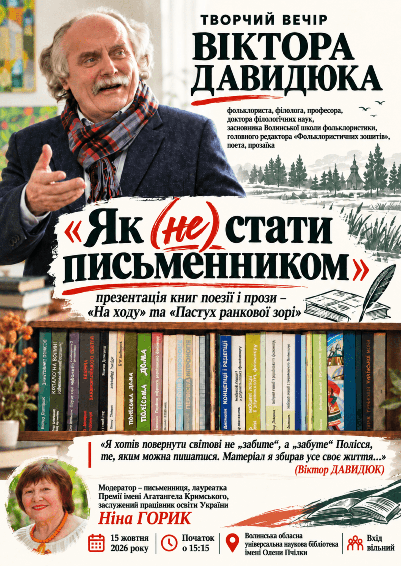 Фотоколаж: volyn.com.ua / chatgpt.com.