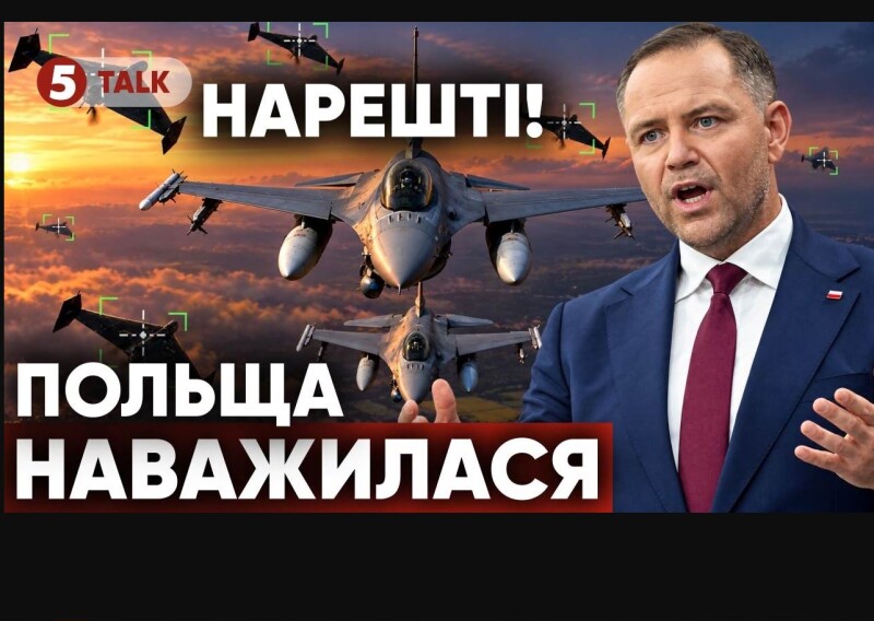 Польща змінює правила гри у своєму повітряному просторі! Варшава планить дозволити своїм ППО та винищувачам збивати російські ракети й дрони без візуального підтвердження – виключно за показниками радарів.