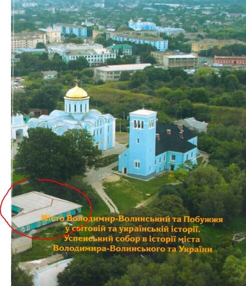 Це і є той самий будиночок на території Успенського собору...  Фото: istvolyn.info.