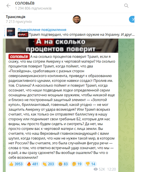 Фотоскрін: glavcom.ua.