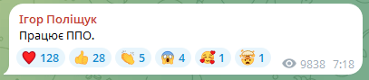 Фотоскрін: Телеграм-канал Ігоря Поліщука.