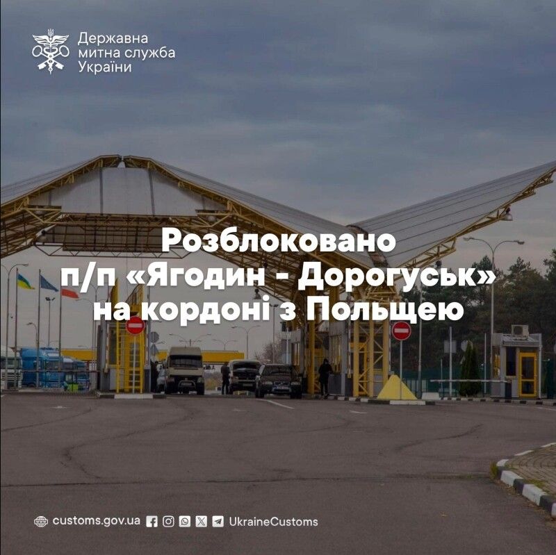 Фото: Державна митна служба України.