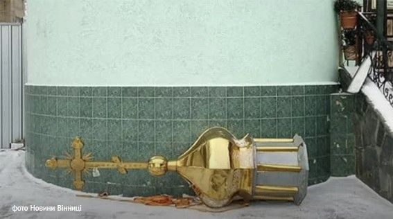 Отакої!