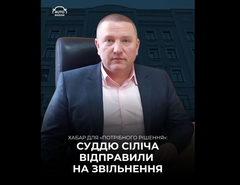Іван Сіліч пообіцяв місцевій жительці ухвалити потрібне рішення у цивільній справі.