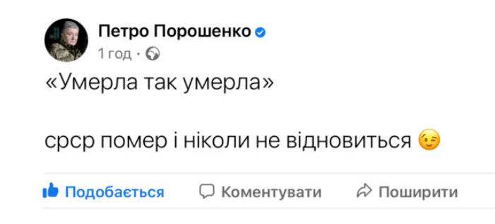 Фото з фейсбук-сторінки Петра ПОРОШЕНКА.