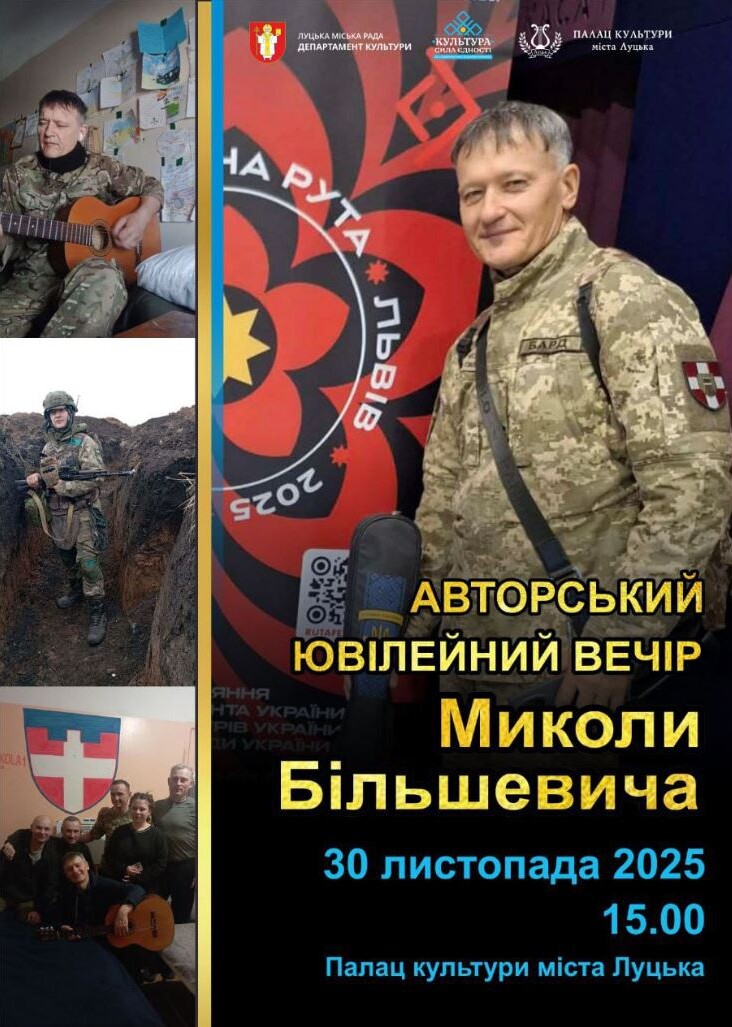 Фото: lutskrada.gov.ua.