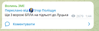 Фотоскрін: Телеграм-канал Ігоря ПОЛІЩУКА.