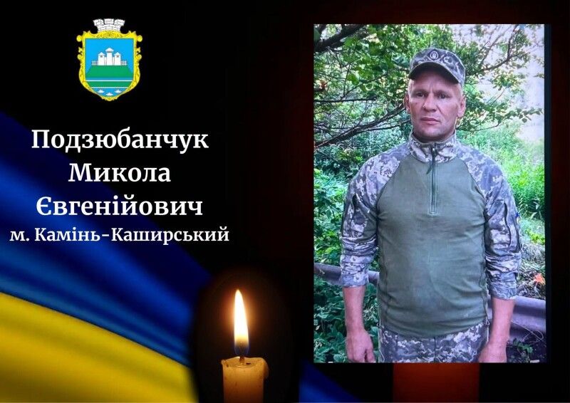 Світла пам'ять!
