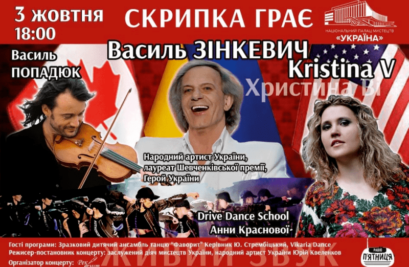 Співайте, Маестро!