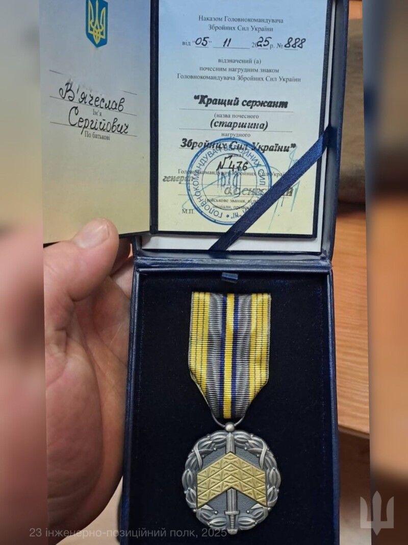 Фото: 23-ий інженерно-позиційний полк.