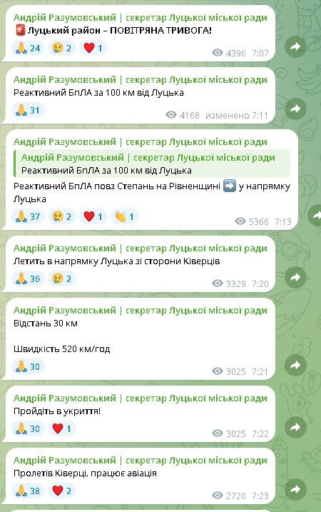 Фотоскрін: телеграм-канал Андрія РАЗУМОВСЬКОГО.
