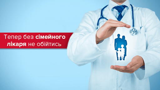 Медичну реформу обіцяють не згортати.