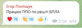 Фото: Телеграм-канал Ігоря ПОЛІЩУКА.
