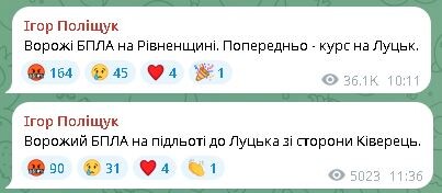 Фотоскрін: Телеграм-канал Ігоря ПОЛІЩУКА.