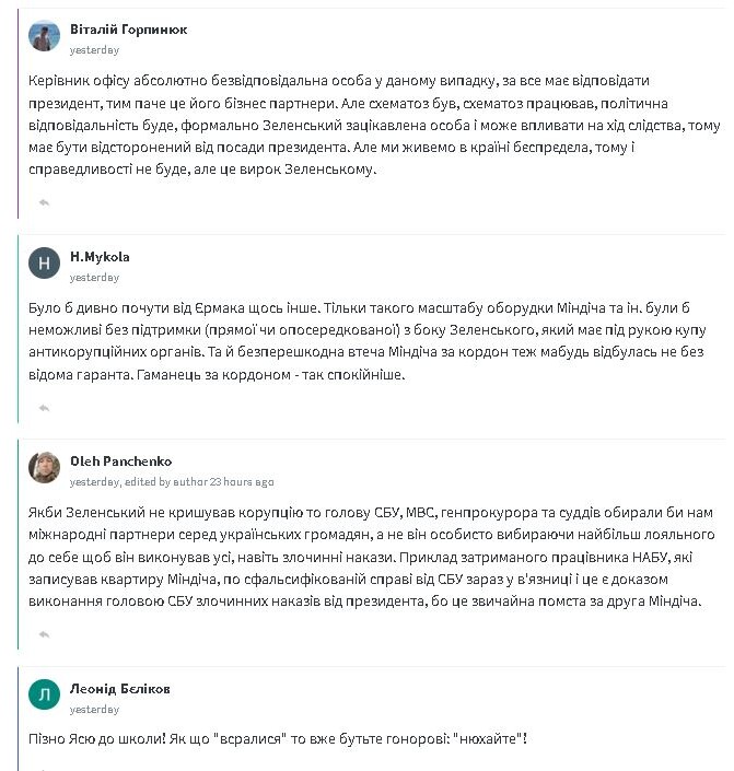 Фотоскрін: pravda.com.ua.