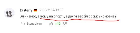 Фотоскрін: sport.ua.