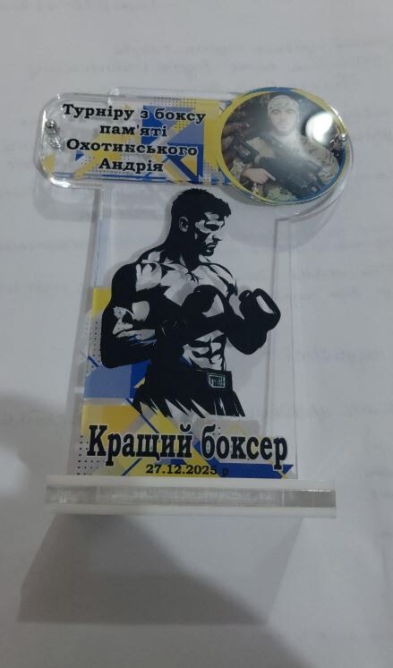 Іменні нагороди юним боксерам вручала мама Андрія Охотинського – Руслана Охотинська.