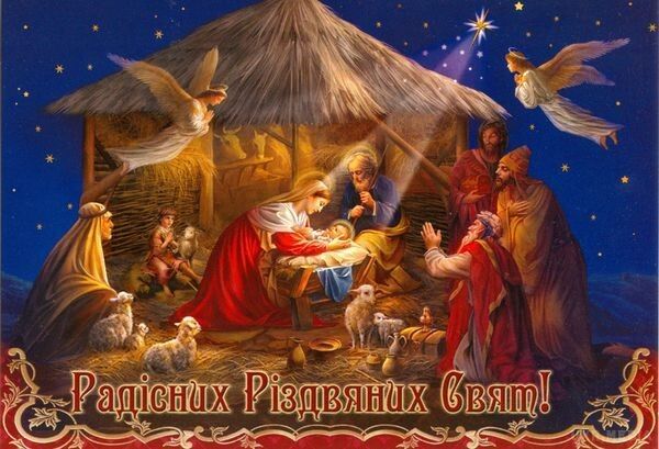 Щасливого Вам Різдва!