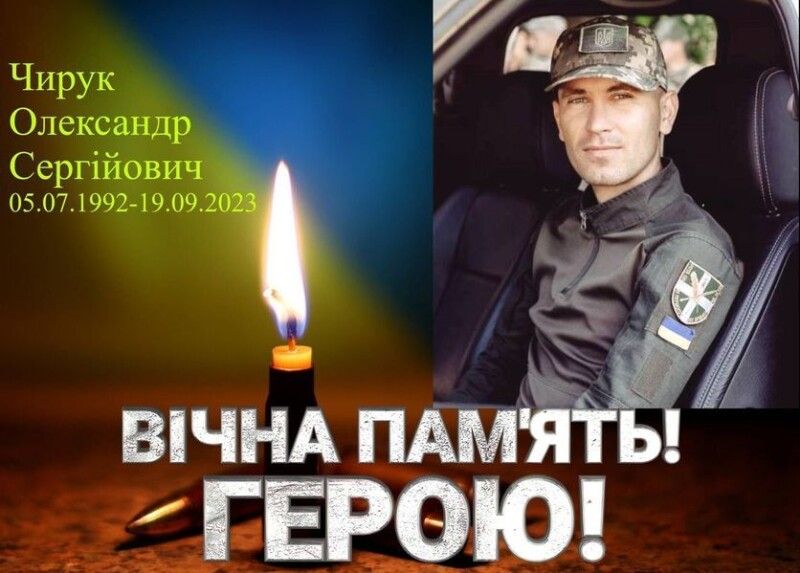 Олександр Чирук. Фото із сайту Горохівської громади.