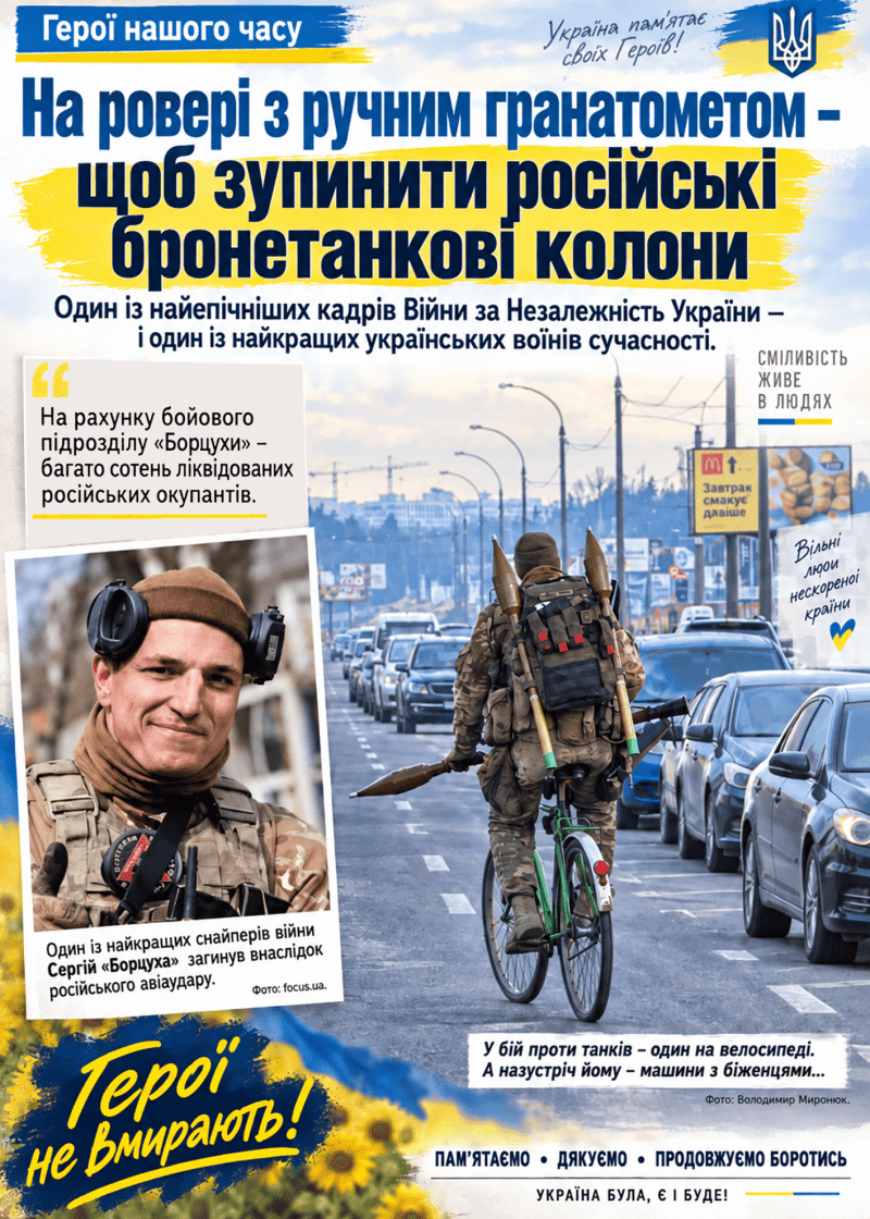 Іноді історію змінюють не колони техніки, а одна людина, яка в критичну мить не повернула назад.