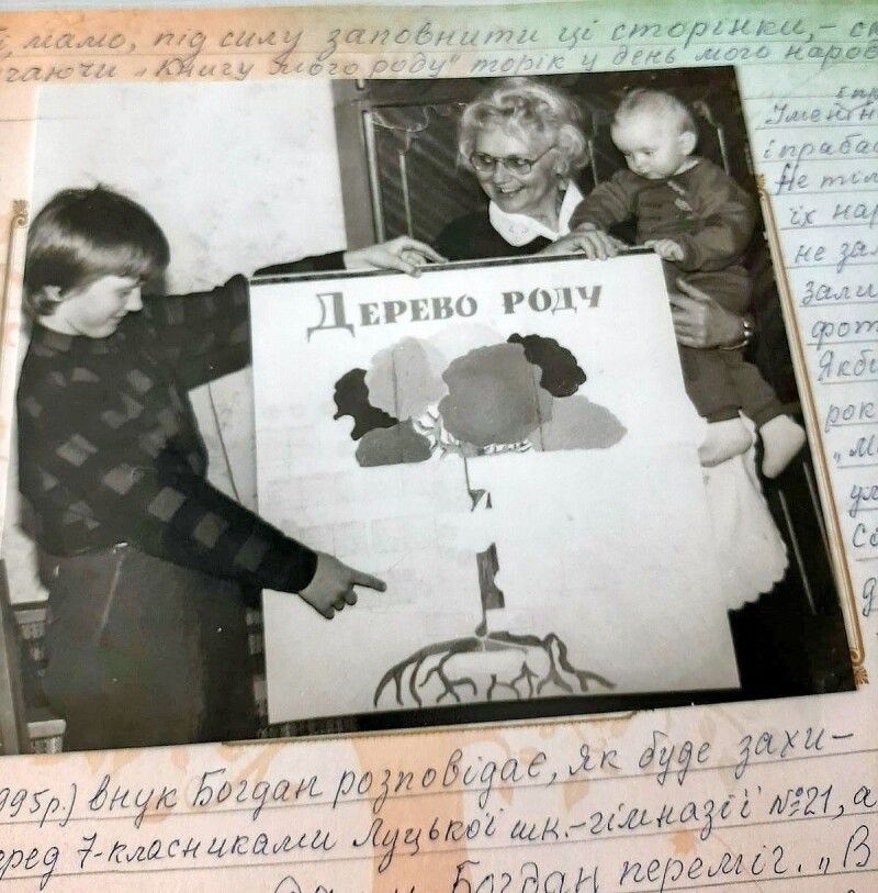 Світлина, яка розміщена на першій сторінці «Книги мого роду», зроблена в 1995 році, коли Галина Степанівна допомагала онукові-школяреві Богданові представити на уроці генеалогічне дерево.
