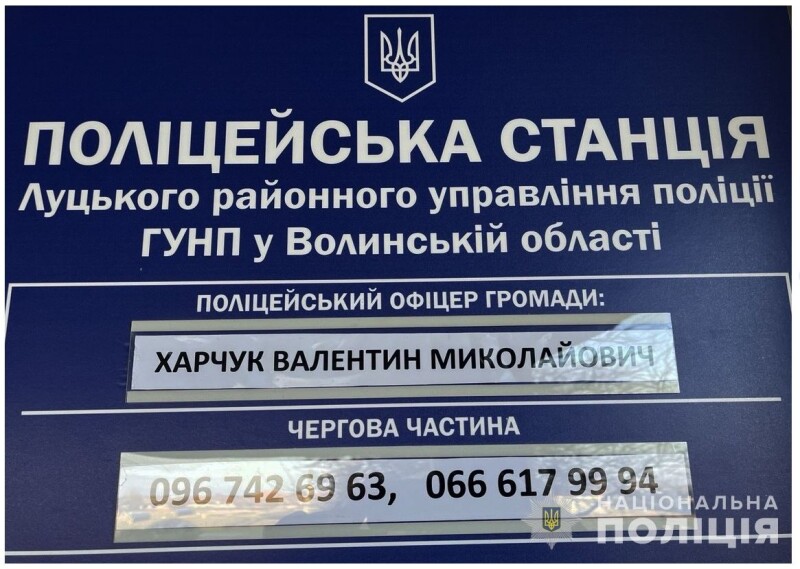 Фото із сайту vl.npu.gov.ua.