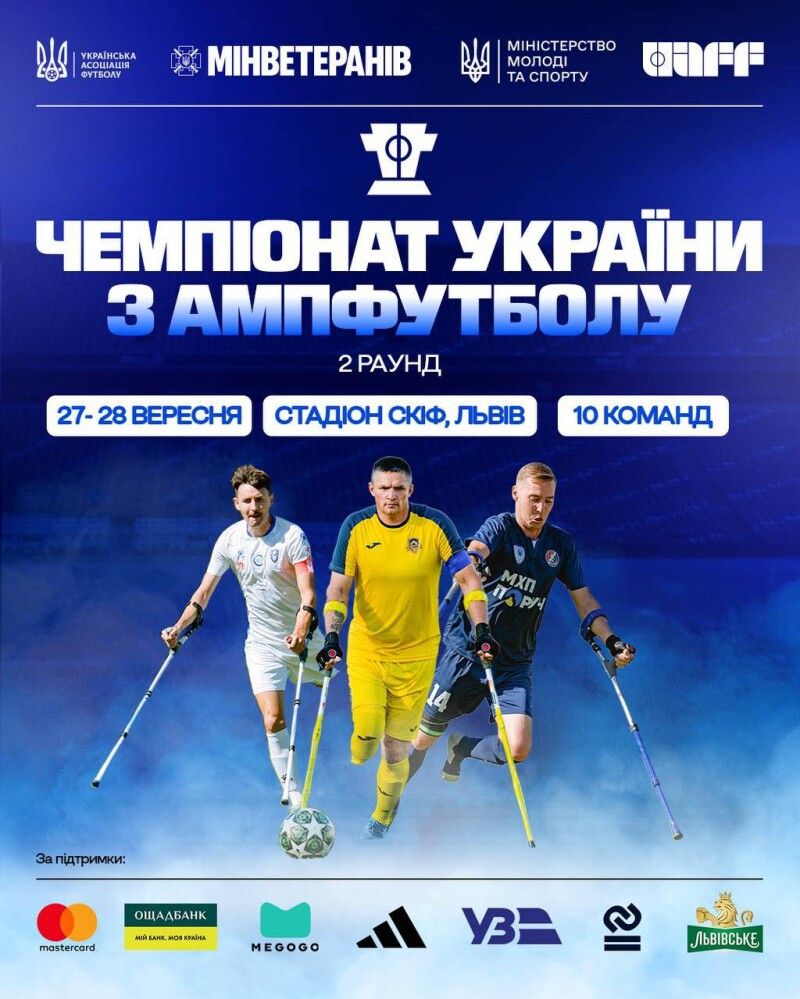 Тримаємо кулаки за волинських козаків! Фото: uaf.ua.