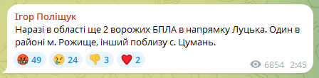 Фотоскрін: Телеграм-канал Ігоря ПОЛІЩУКА.