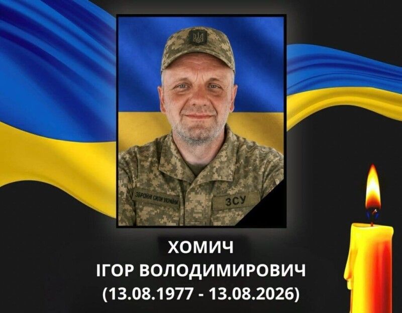 Вічна пам’ять і слава Герою! 
