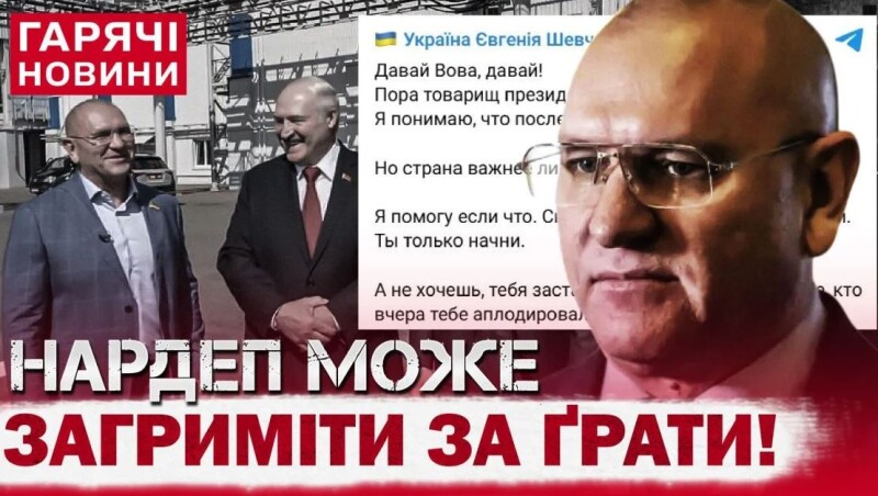 Любитель «русского міра» Євгеній Шевченко потрапив у Верховну Раду  в лавах партії «Слуга народу».