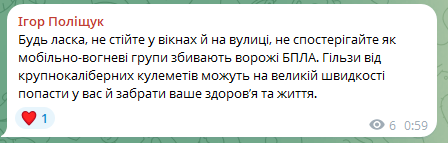 Фотоскрін: Телеграм-канал Ігоря ПОЛІЩУКА.
