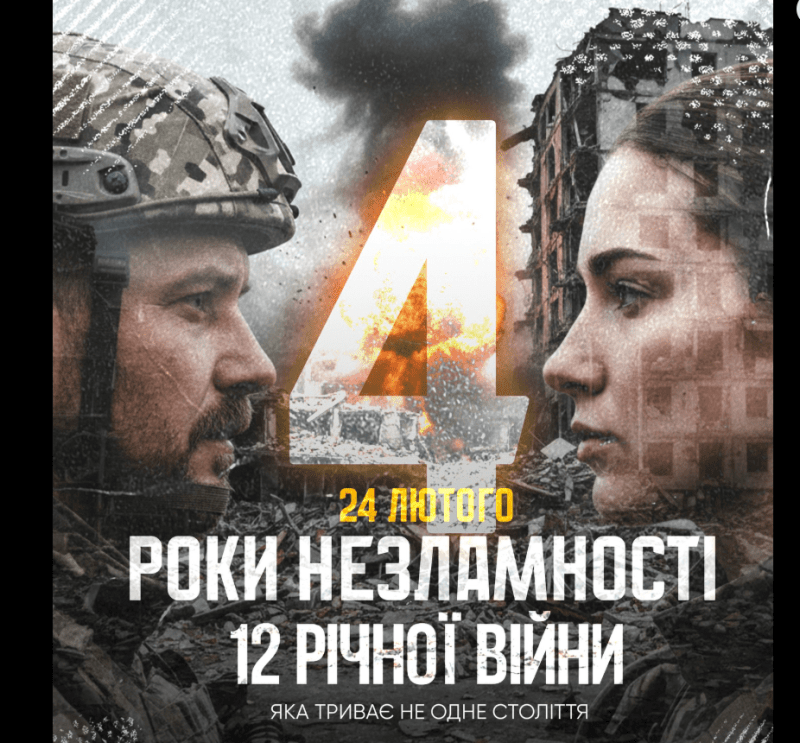 Слава Україні! Героям слава! Смерть москалям! Фото: ukr.media.