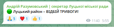 Фотоскрін: телеграм-канал Андрія РАЗУМОВСЬКОГО.