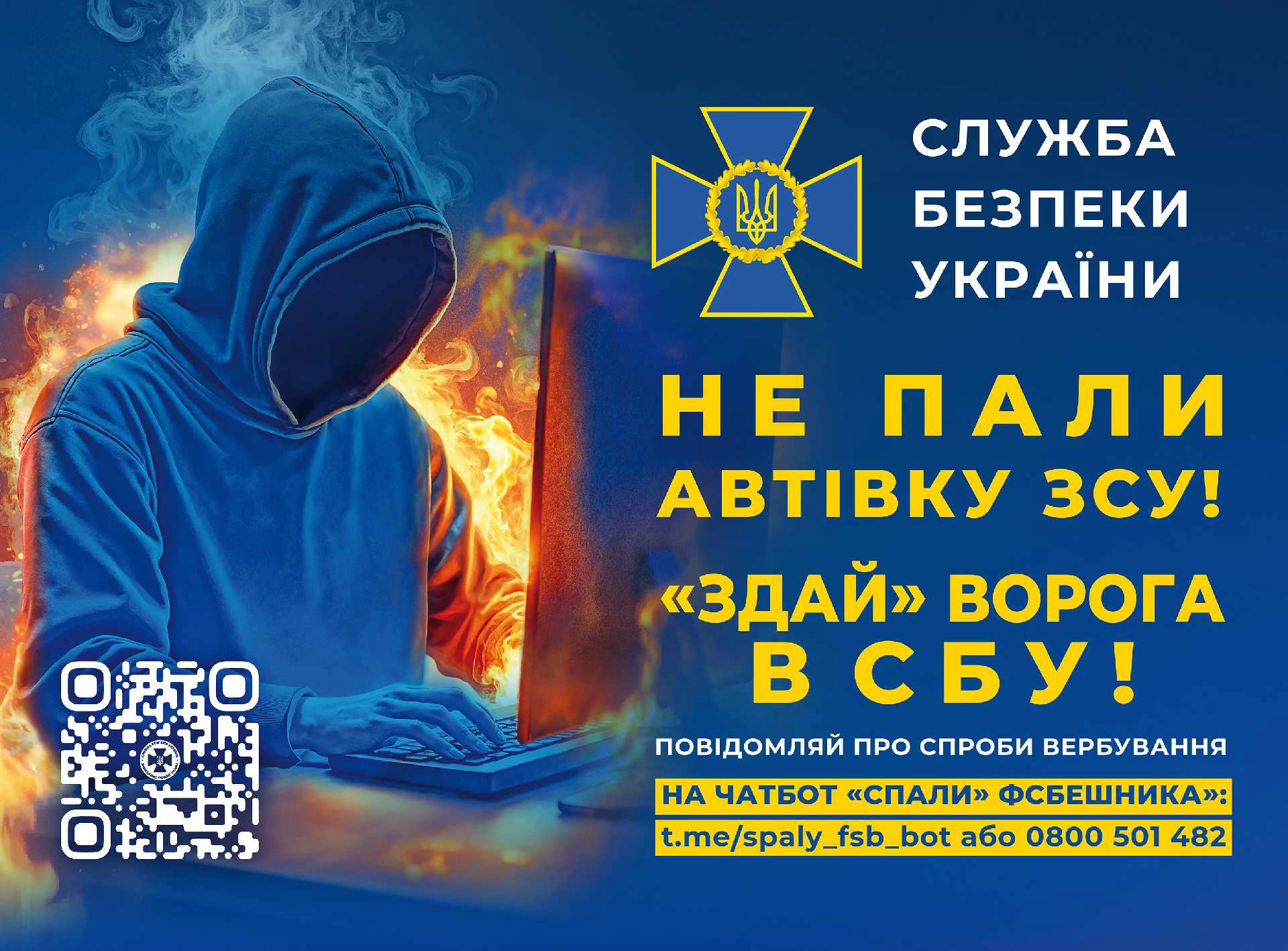 Журналістка з Волині: «Тату і мамо, перевірте, чи ваше чадо – не терорист?»