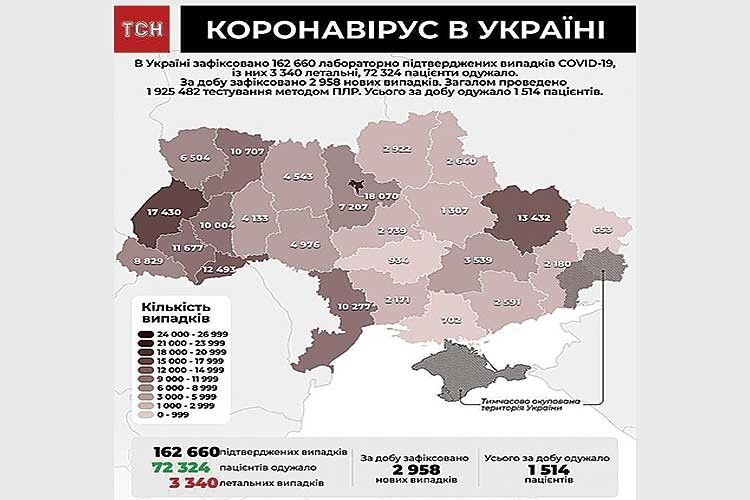 Карантинна карта України на вчорашній ранок.