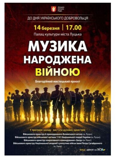 Запрошуємо! Фотоскрін: lutskrada.gov.ua.