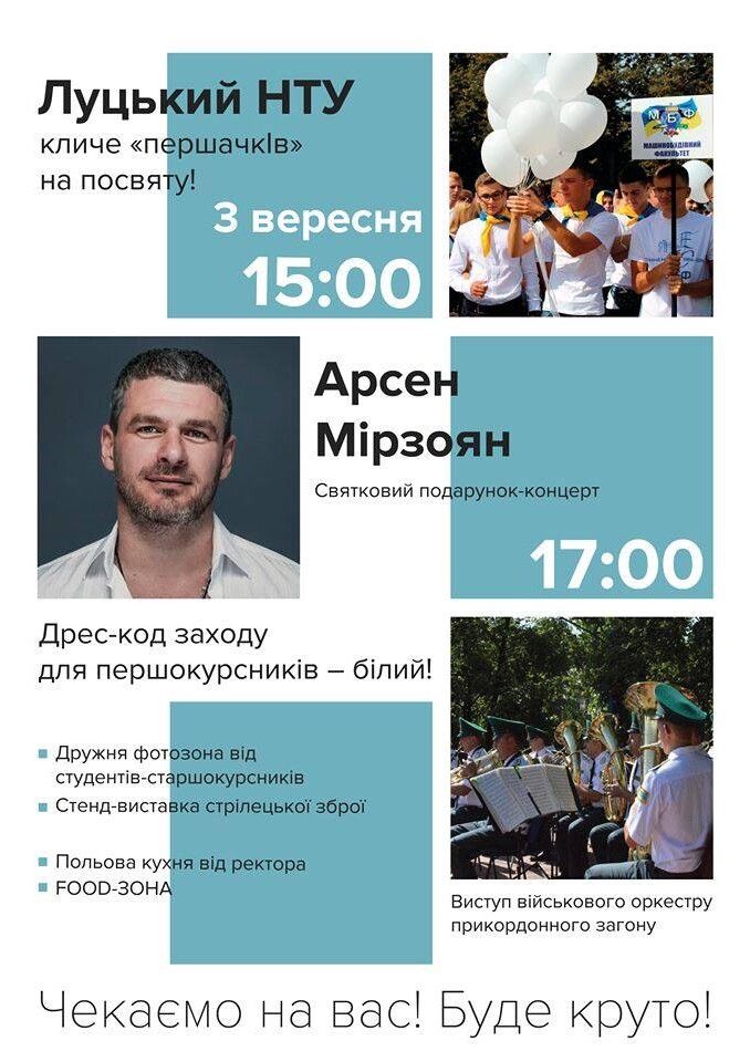 Головні умови для першокурсників: білий дрес-код і хороший настрій!