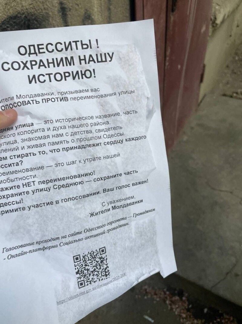 «Всем, кто говорит по-русски...», – ще один приклад ворожої «методички».