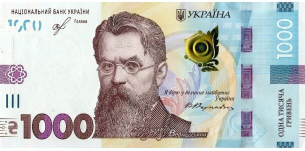 Вернадський на купюрі у тисячу гривень.
