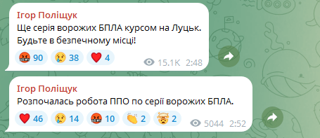 Фото: Телеграм-канал Ігоря ПОЛІЩУКА.