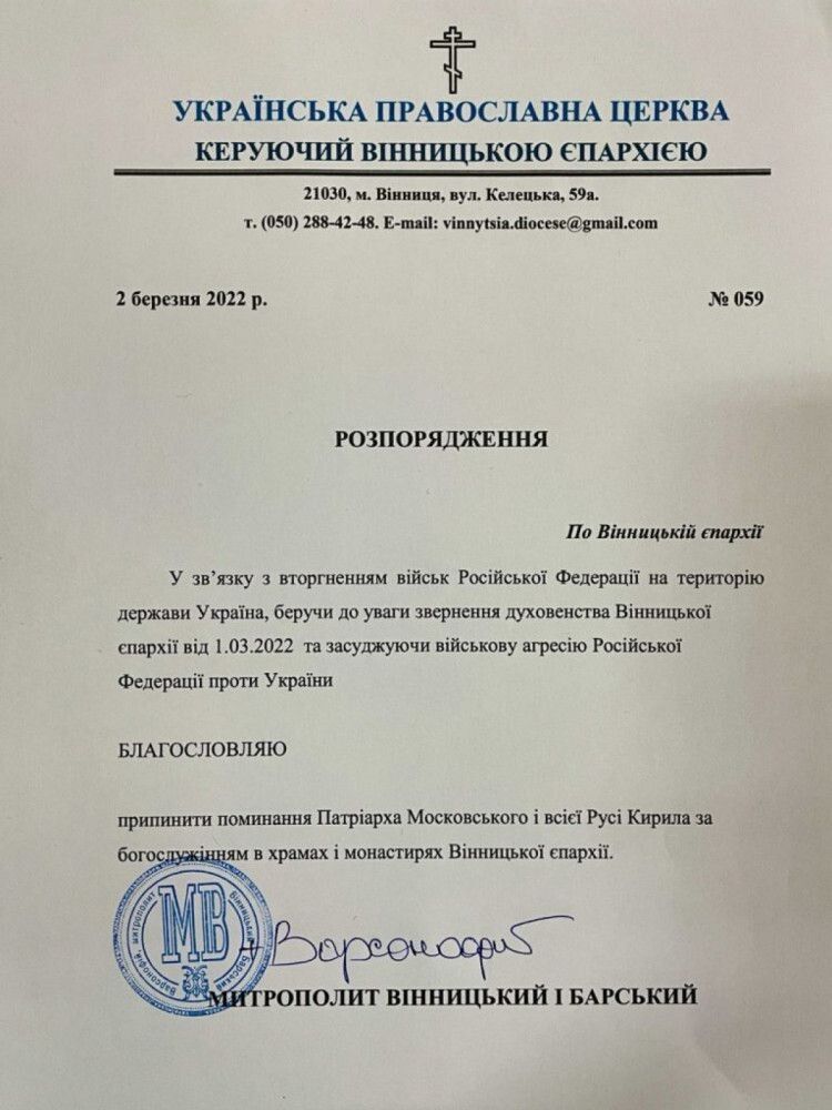 А вbйти з МП – слабо, товаріщі батюшки?