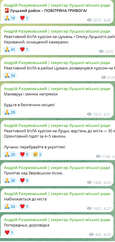 Фотоскрін: телеграм-канал Андрія РАЗУМОВСЬКОГО.