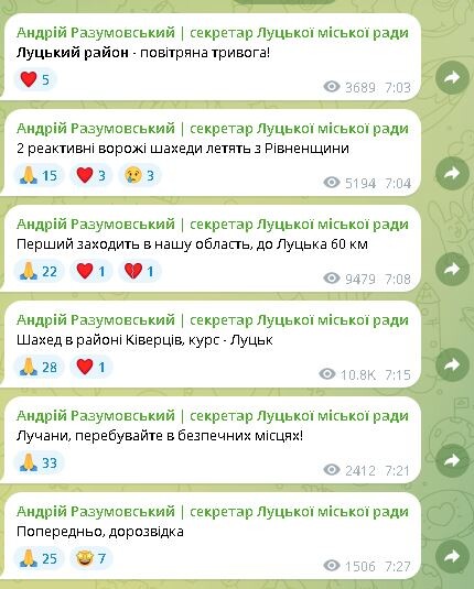 Фотоскрін: Телеграм-канал Андрія Разумовського.