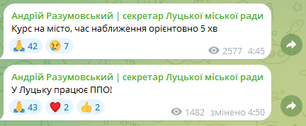 Фотоскрін: телеграм-канал Андрія РАЗУМОВСЬКОГО.