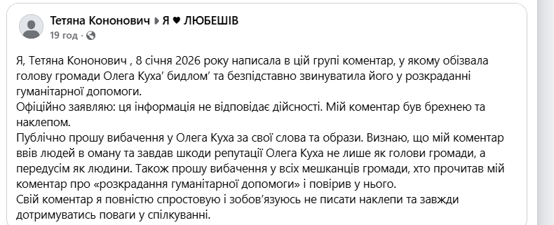 Фотоскрін з фейсбук-сторінки Олега КУХА.